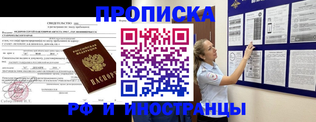 временная регистрация адрес в Избербаше