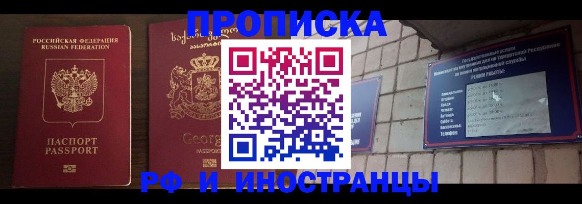 временная регистрация поиск в Избербаше