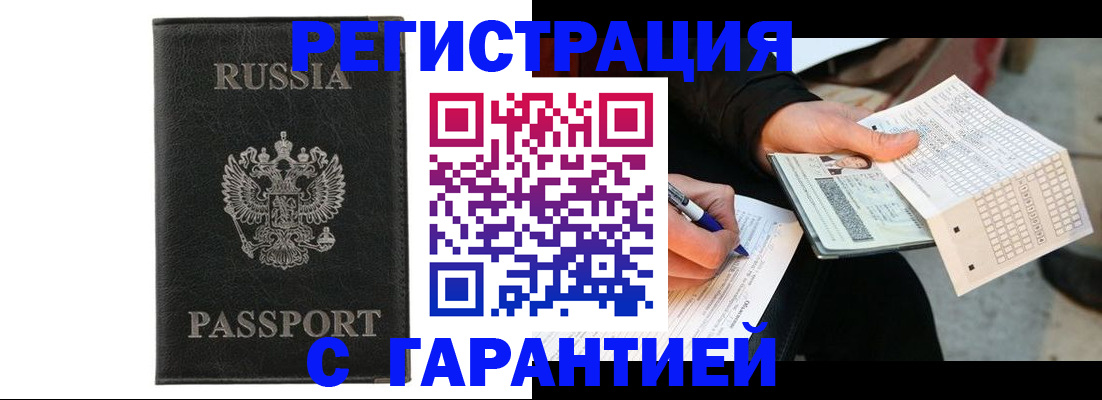 временная регистрация поиск в Избербаше