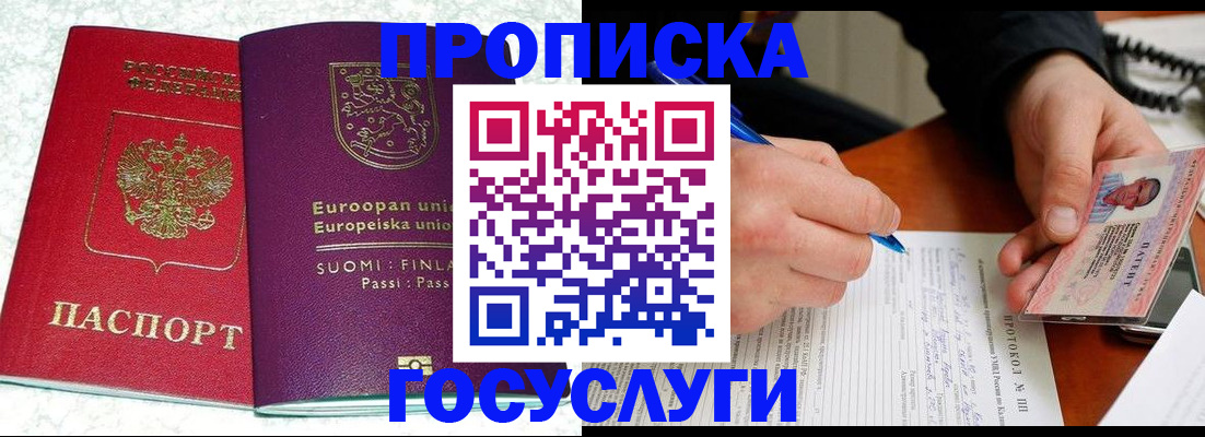 регистрация в Избербаше