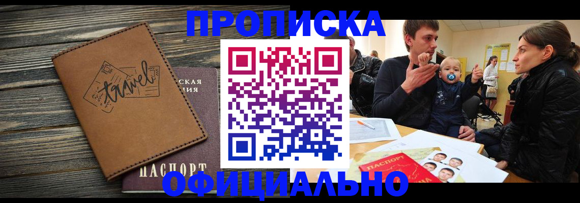 пропишу в квартире в Избербаше